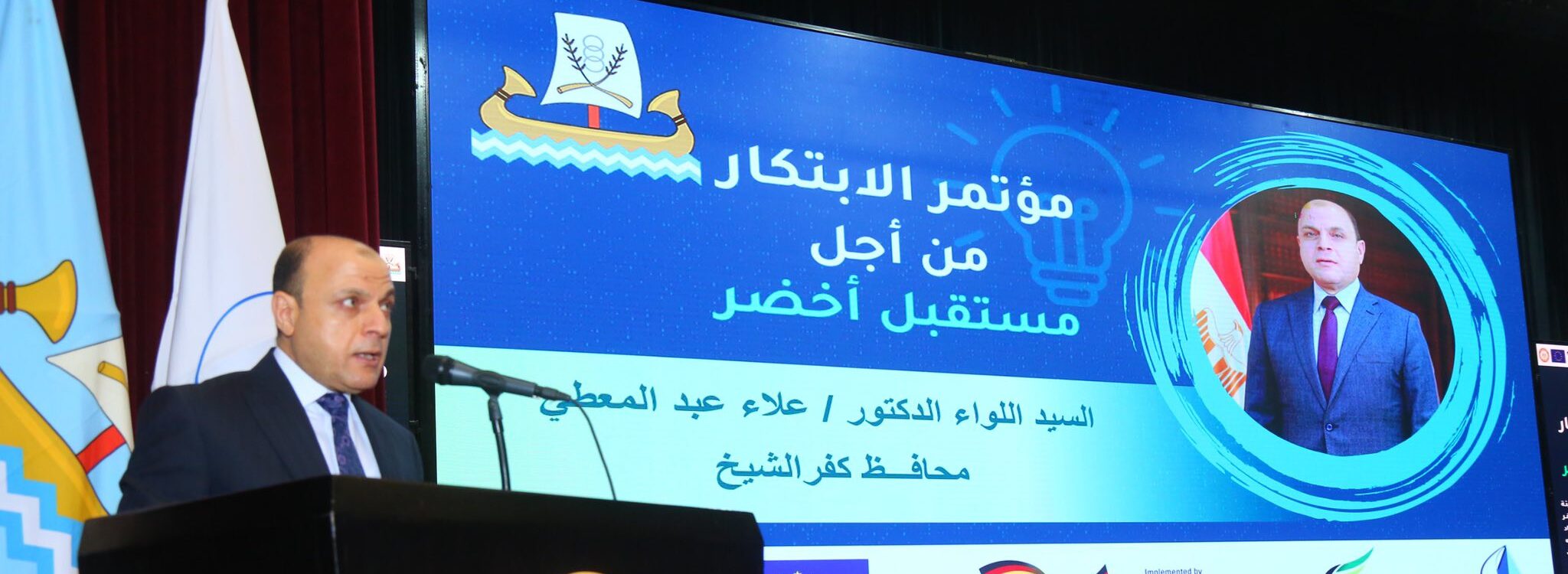 وزيرة البيئة ومحافظ كفرالشيخ يشهدان مؤتمر «الابتكار من أجل مستقبل أخضر» بالجامعة  