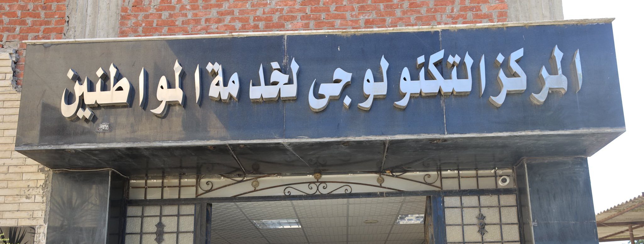 محافظ كفرالشيخ يتفقد المركز التكنولوجي لخدمة المواطنين ببلطيم  