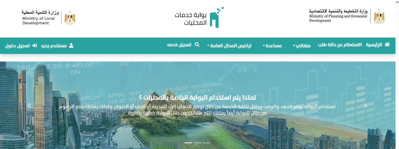 محافظ كفرالشيخ يتابع منظومة التصالح على مخالفات البناء .. «تسهيل إجراءات التصالح تيسيرًا على المواطنين بجميع قرى ومدن المحافظة»  