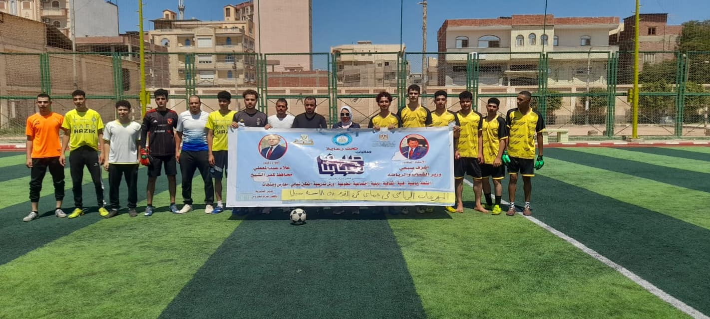 محافظ كفرالشيخ يتابع فعاليات المهرجان الرياضى لكرة القدم بشباب بيلا .. فعاليات "صيف شبابنا"  