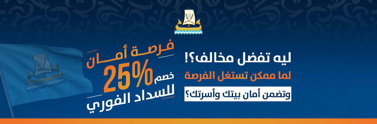 محافظ كفر الشيخ يطلق حملة لتصالح مخالفات البناء بخصم 25% للسداد الفوري  
