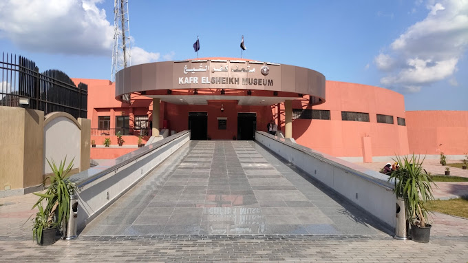 متحف كفرالشيخ