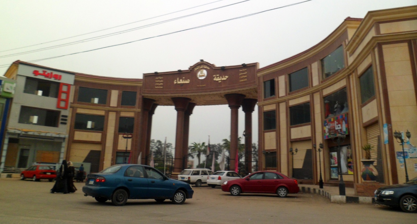 حديقة صنعاء بكفرالشيخ