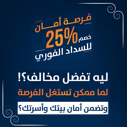 قدم على تصالح في مخالفات البناء