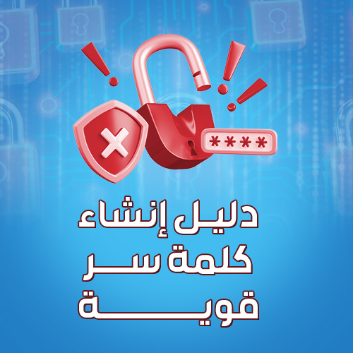 سلسلة احمي نفسك